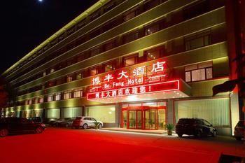 Bofeng Hotel Chengyang Exterior foto